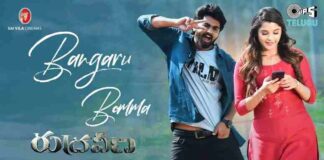 Bangaru Bomma Song Lyrics