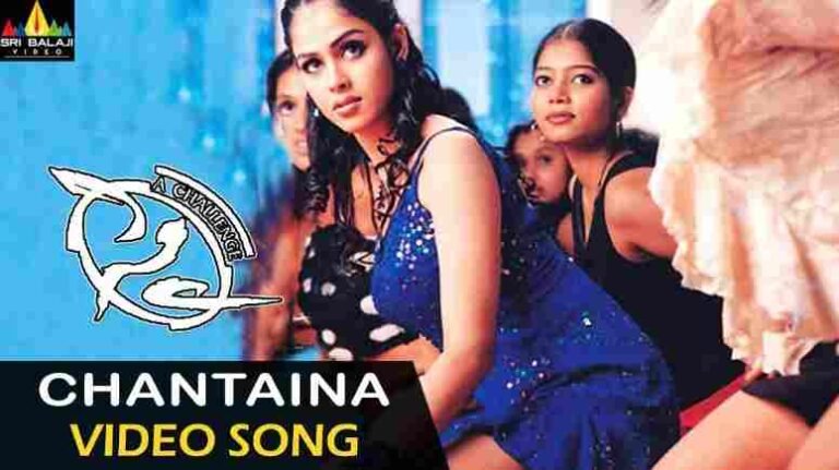 Chantaina Bujjaina Song Lyrics