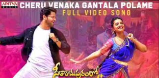 Cheruvenaka Gantala Polame Song Lyrics