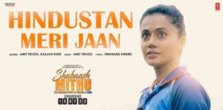 Hindustan Meri Jaan Lyrics