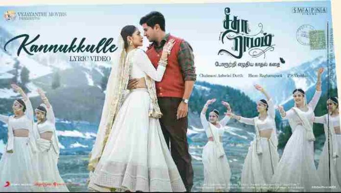 Kannukkulle Song Lyrics