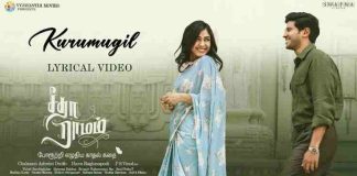 Kurumugil Song Lyrics