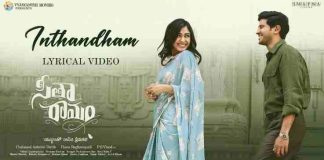 Inthandham Song Lyrics