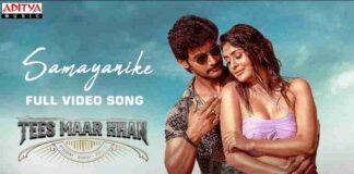 Samayanike Tagu Song Lyrics