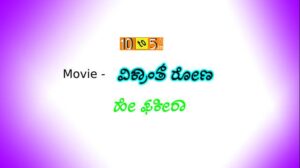 Hey Fakira Kannada Lyrics