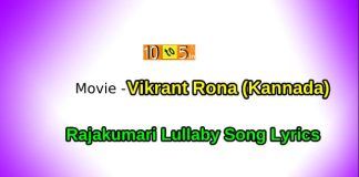 Rajkumari Kannada Song Lyrics (Lullaby Song)