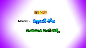 Rajkumari Telugu Song Lyrics