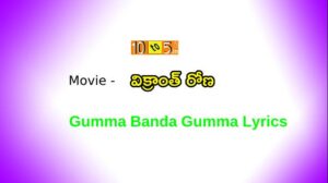 Gumma Banda Gumma Telugu Lyrics