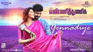Yennadiye Yennadiye Song Lyrics