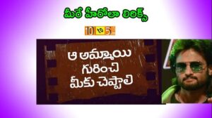 Meere Herolaa Song Lyrics