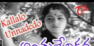 Kallalo Unnadedo Song Lyrics