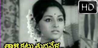 Taali Kattu Subhavela Song Lyrics