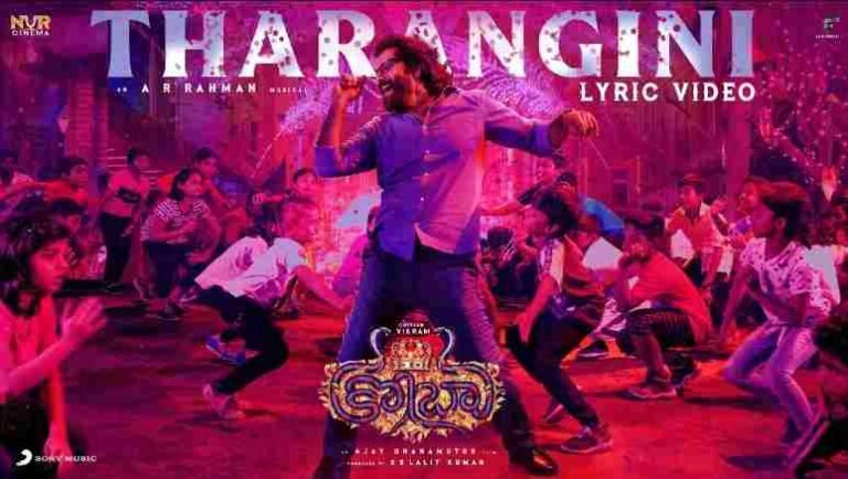 Tharangini Telugu Lyrics