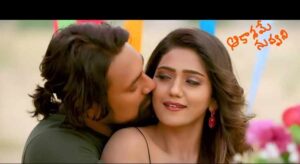 Aakashame Nuvvani Song Lyrics