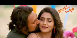 Aakashame Nuvvani Song Lyrics