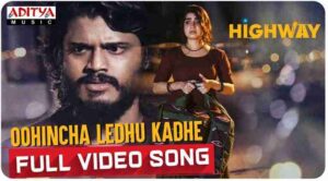 Oohincha Ledhu Kadhe Lyrics