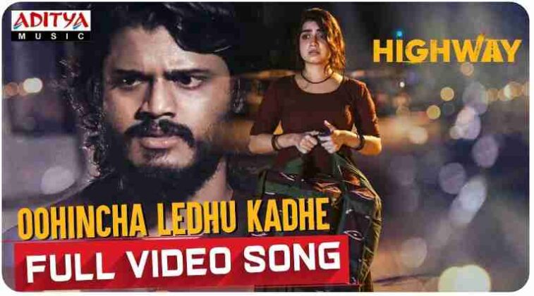 oohincha-ledhu-kadhe-lyrics-highway-telugu-film