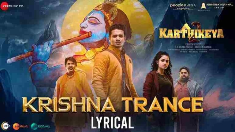 Krishna Trance Lyrics