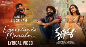 Emavutundo Manalo Song Lyrics