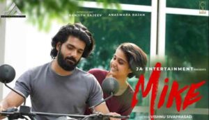 Na Na Na Mike Song Lyrics