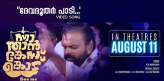 Devadoothar Paadi Song Lyrics