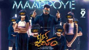 Maaripoye Song Lyrics