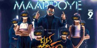 Maaripoye Song Lyrics