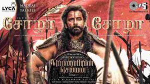 Chola Chola Song Lyrics