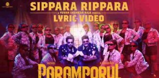 Sippara Rippara Song Lyrics