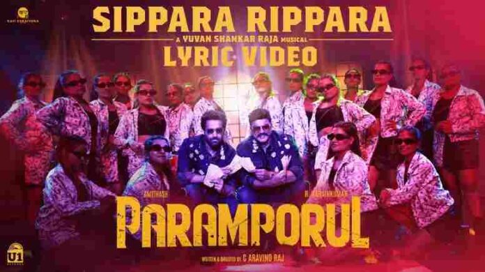 Sippara Rippara Song Lyrics