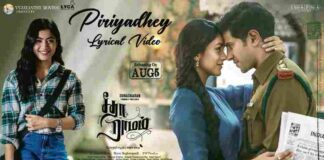 Piriyadhey Song Lyrics