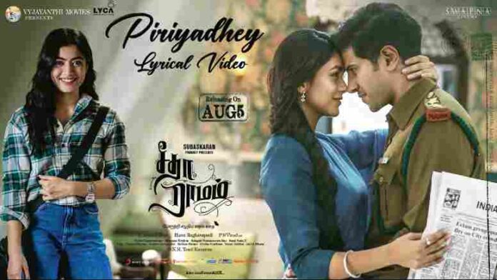 Piriyadhey Song Lyrics