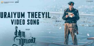 Uraiyum Theeyil Song Lyrics