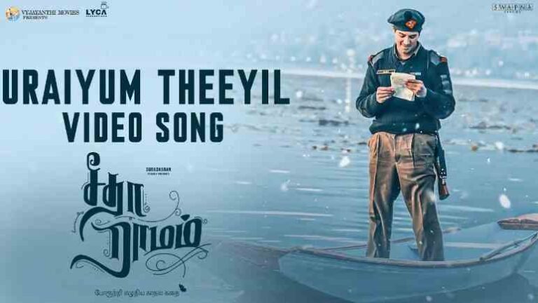 Uraiyum Theeyil Song Lyrics
