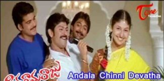 Andala Chinni Devatha Song Lyrics