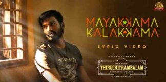 Mayakkama Kalakkama Song Lyrics