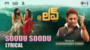 Soodu Soodu Song Lyrics