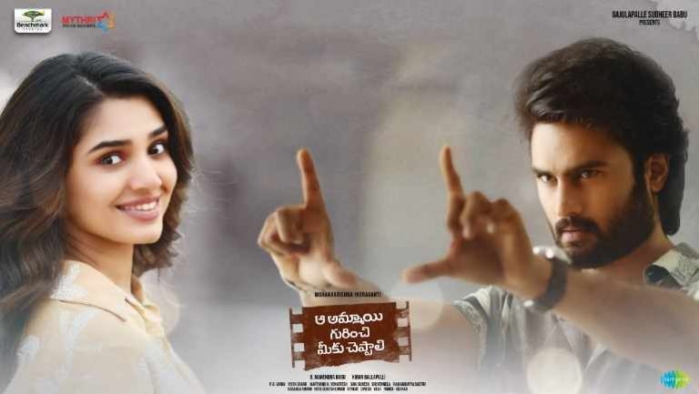 Andhamaina Sundhari Song Lyrics