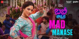 Mad Manase Song Lyrics