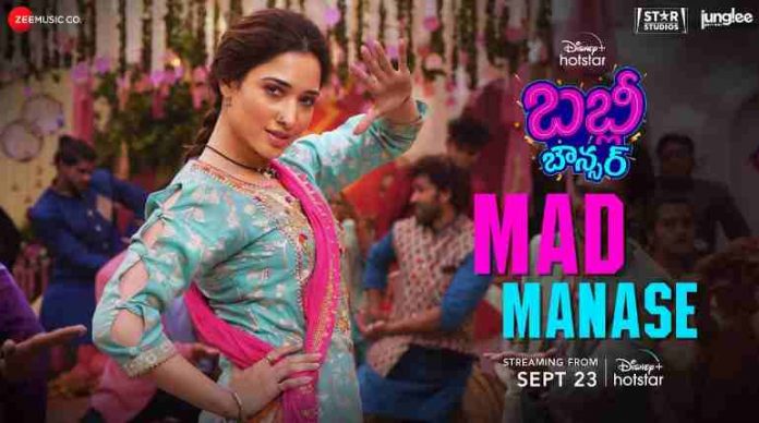 Mad Manase Song Lyrics