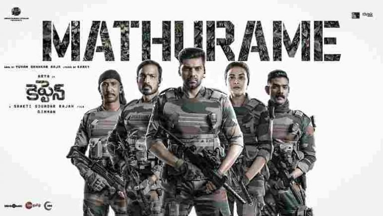 Maturame Lyrics