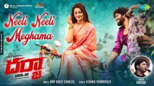 Neeli Neeli Meghama Song Lyrics