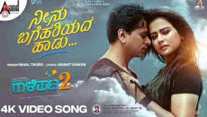 Neenu Bagehariyada Song Lyrics