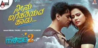 Neenu Bagehariyada Song Lyrics