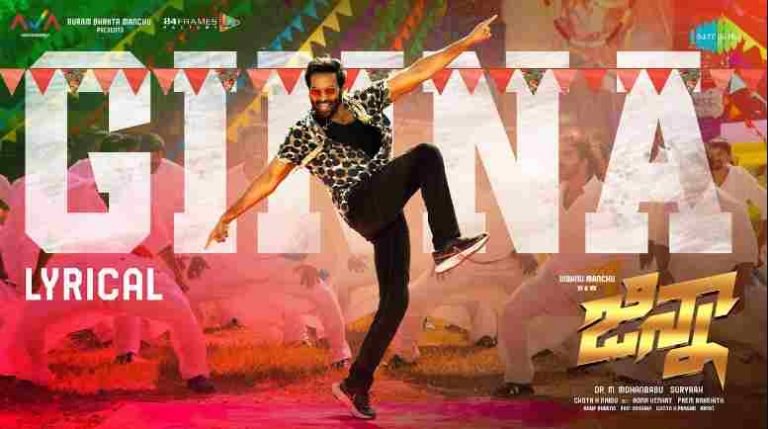 Ginna Title Song Lyrics