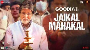 Jaikal Mahakal Lyrics