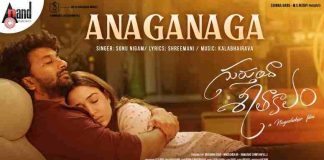 Anaganaga Lyrics