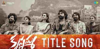 Krishnamma Title Song Lyrics