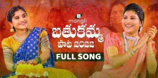 Mangli Bathukamma Song Lyrics 2022