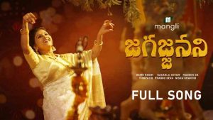 Jagajjanani Song Lyrics